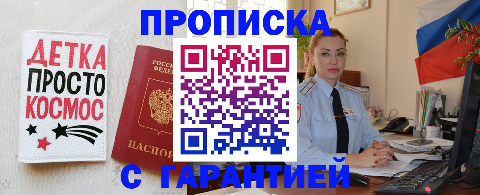 прописка от собственника в Тюменской области