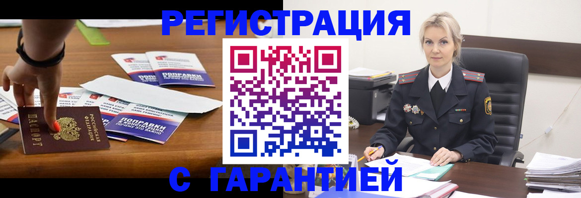 временная регистрация собственник в Тюменской области