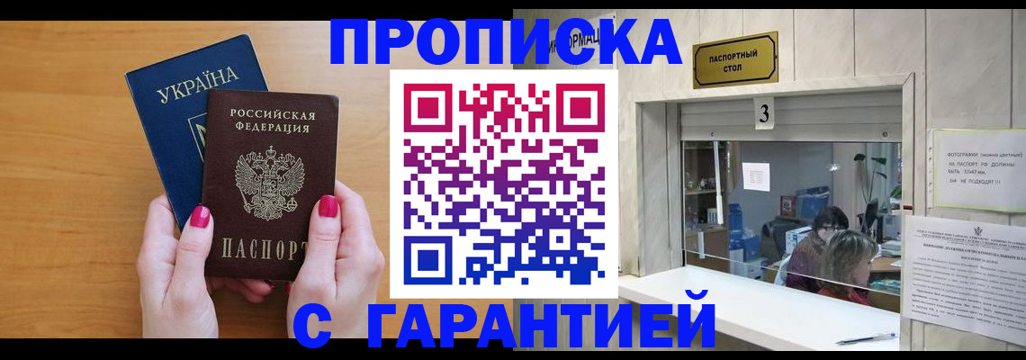 прописка для школы в Тюменской области