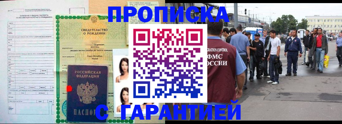 прописка в квартире в Тюменской области