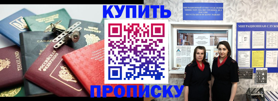 прописка ребенка в Тюменской области
