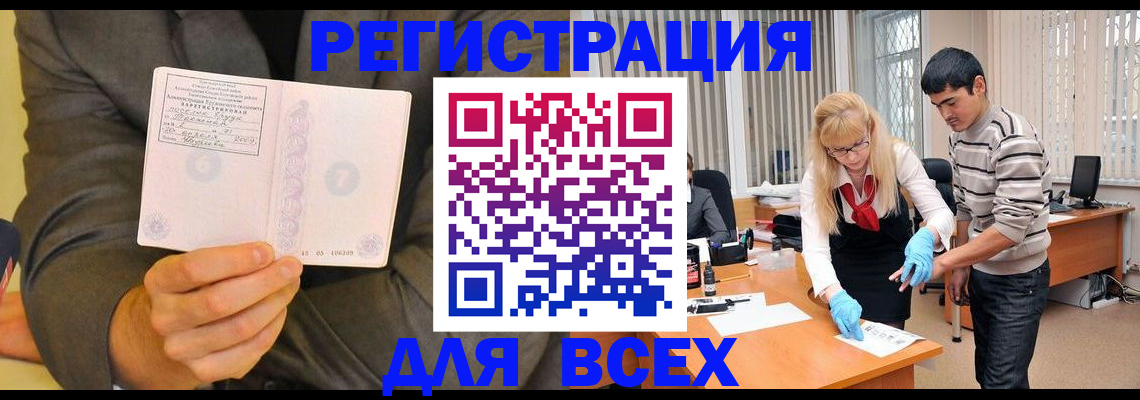 временная прописка в Тюменской области